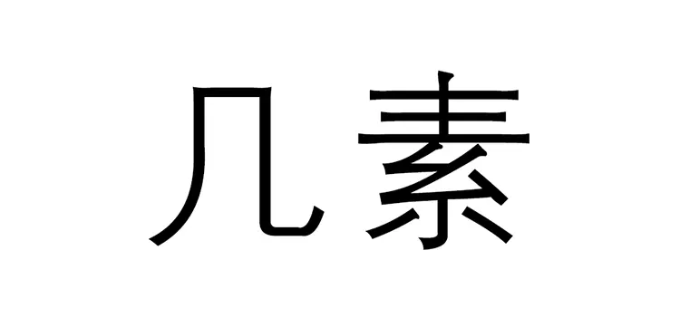 Jisu
